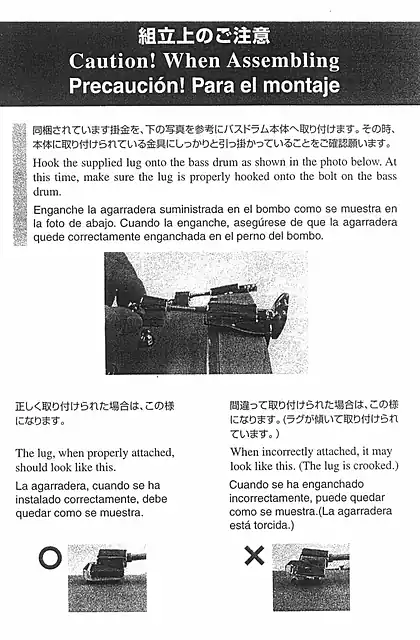 yamaha雅马哈Hook Lug Caution! When Assembling